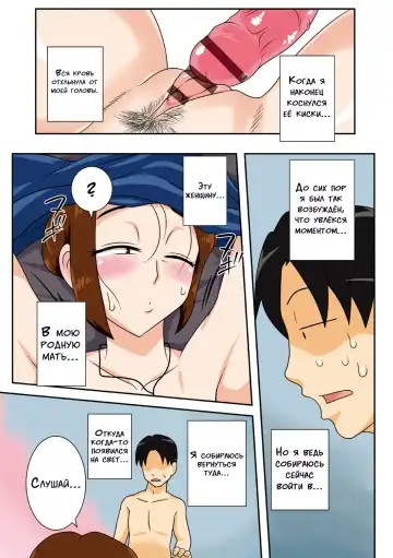 [Dt Hone] Toiu wake de, Kaa-san-tachi to Yattemita | Вот так я переспал с мамой! Главы 1-2 Fhentai - Page 27