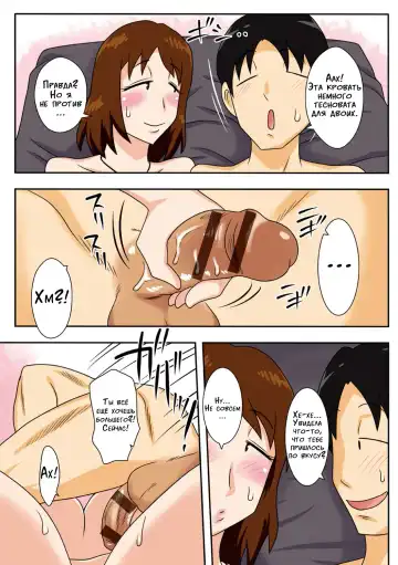 [Dt Hone] Toiu wake de, Kaa-san-tachi to Yattemita | Вот так я переспал с мамой! Главы 1-2 Fhentai - Page 34