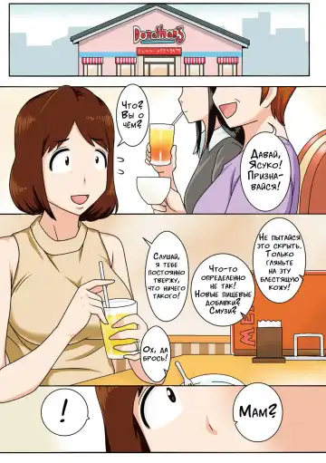 [Dt Hone] Toiu wake de, Kaa-san-tachi to Yattemita | Вот так я переспал с мамой! Главы 1-2 Fhentai - Page 43