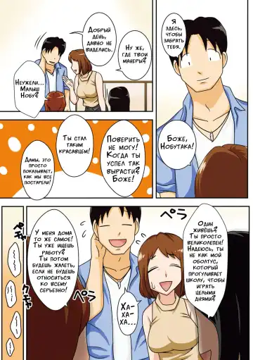 [Dt Hone] Toiu wake de, Kaa-san-tachi to Yattemita | Вот так я переспал с мамой! Главы 1-2 Fhentai - Page 44