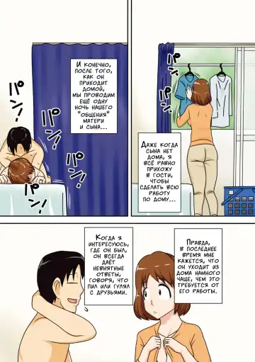 [Dt Hone] Toiu wake de, Kaa-san-tachi to Yattemita | Вот так я переспал с мамой! Главы 1-2 Fhentai - Page 64