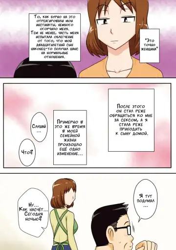 [Dt Hone] Toiu wake de, Kaa-san-tachi to Yattemita | Вот так я переспал с мамой! Главы 1-2 Fhentai - Page 65
