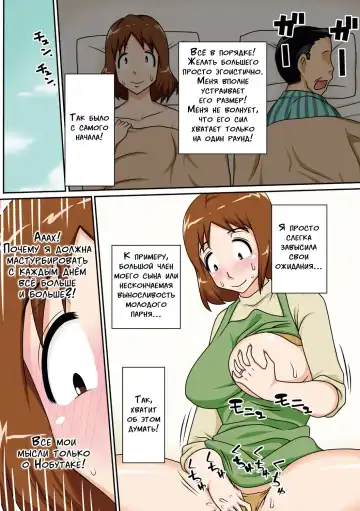 [Dt Hone] Toiu wake de, Kaa-san-tachi to Yattemita | Вот так я переспал с мамой! Главы 1-2 Fhentai - Page 67