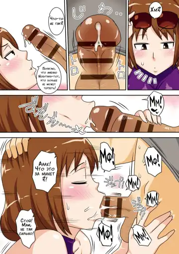 [Dt Hone] Toiu wake de, Kaa-san-tachi to Yattemita | Вот так я переспал с мамой! Главы 1-2 Fhentai - Page 74