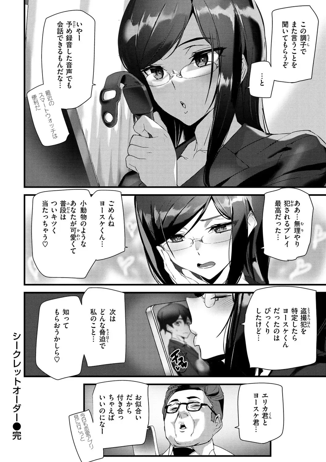 [Ashiomi Masato] Hip Paradise Fhentai - Page 142