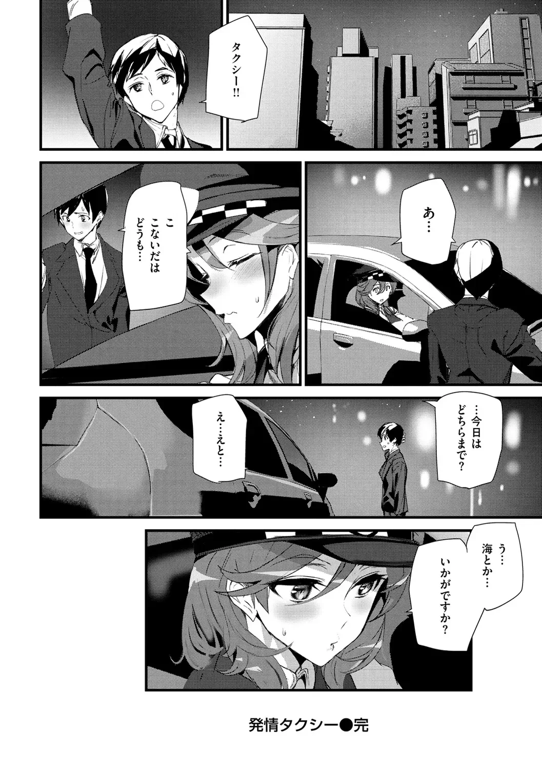 [Ashiomi Masato] Hip Paradise Fhentai - Page 160