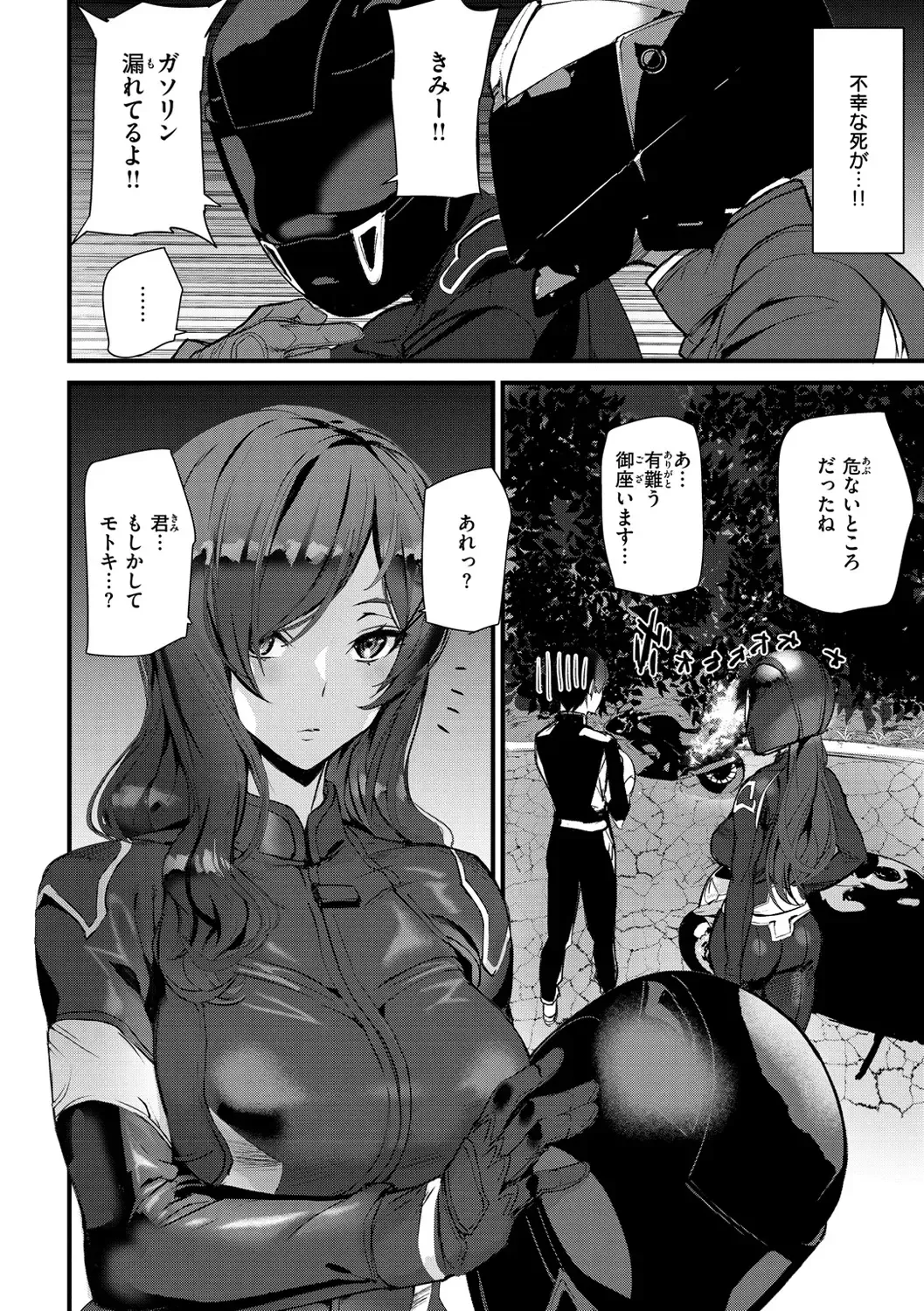 [Ashiomi Masato] Hip Paradise Fhentai - Page 24