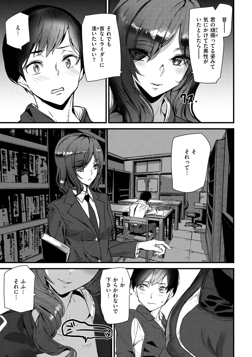 [Ashiomi Masato] Hip Paradise Fhentai - Page 27