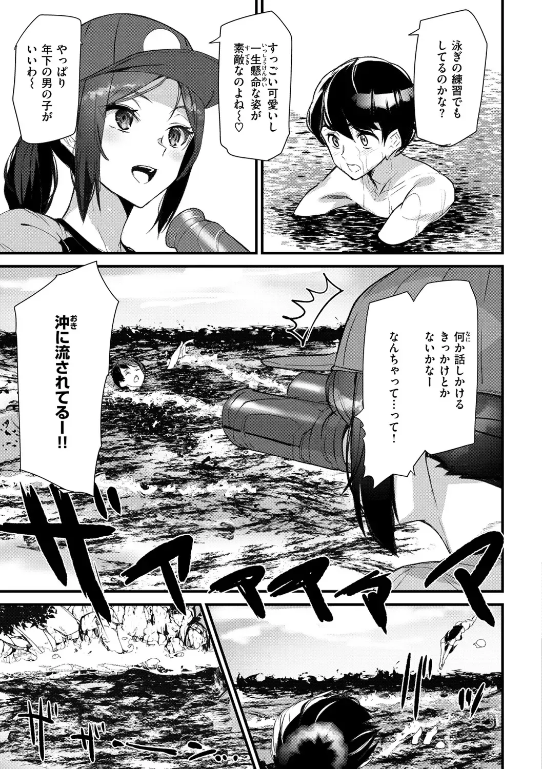 [Ashiomi Masato] Hip Paradise Fhentai - Page 43