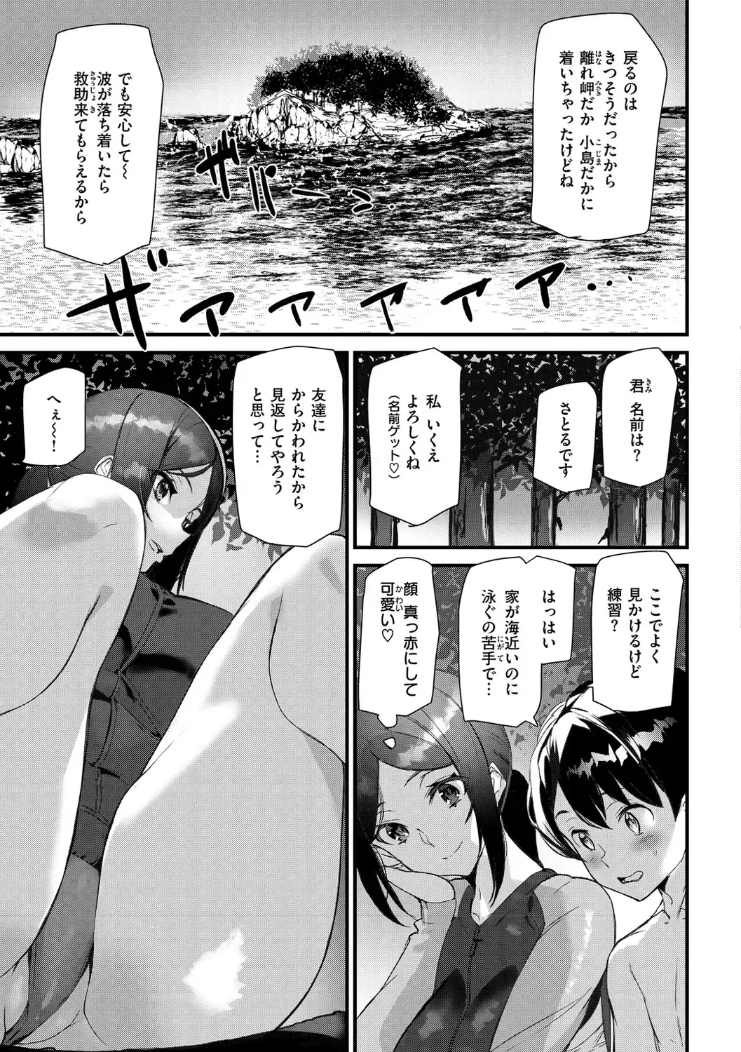 [Ashiomi Masato] Hip Paradise Fhentai - Page 45