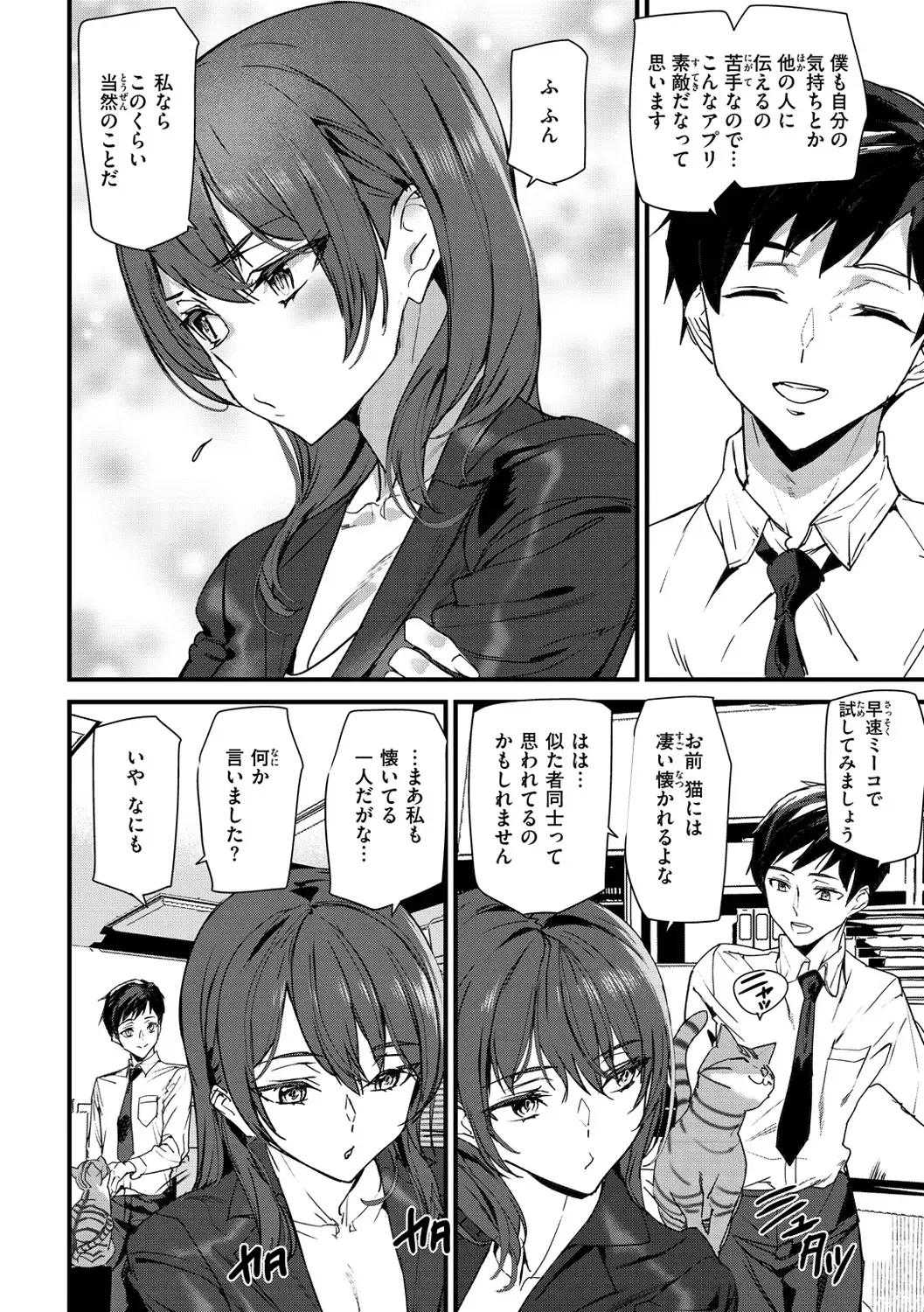 [Ashiomi Masato] Hip Paradise Fhentai - Page 58