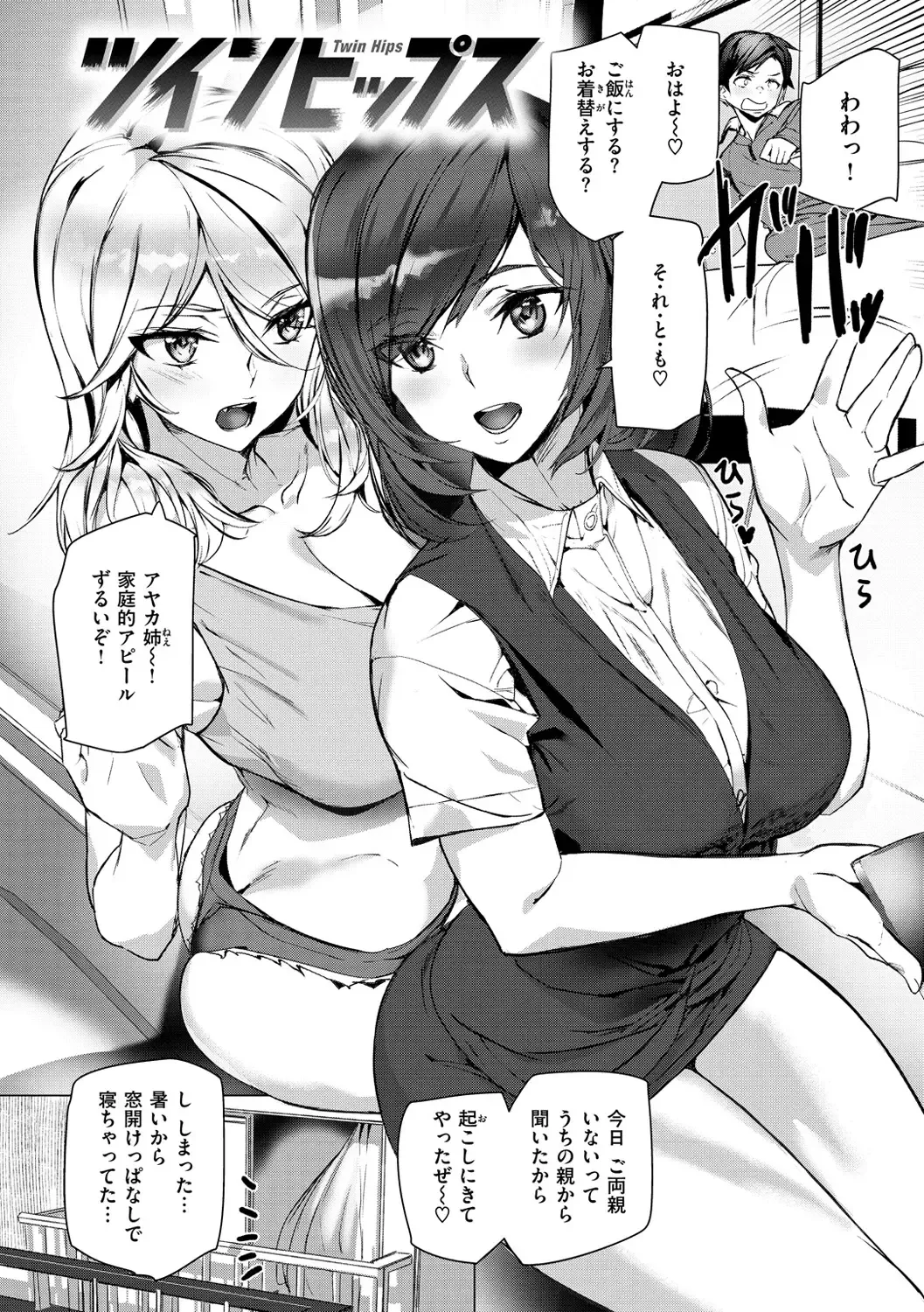 [Ashiomi Masato] Hip Paradise Fhentai - Page 6