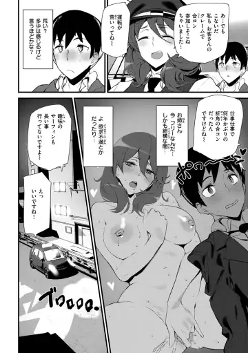 [Ashiomi Masato] Hip Paradise Fhentai - Page 146