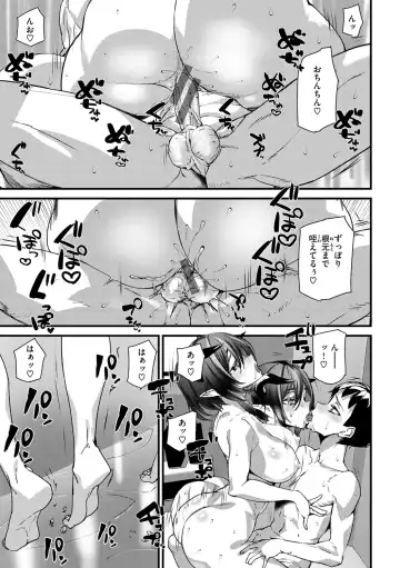 [Ashiomi Masato] Hip Paradise Fhentai - Page 89