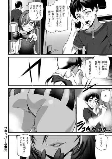 [Ashiomi Masato] Hip Paradise Fhentai - Page 92