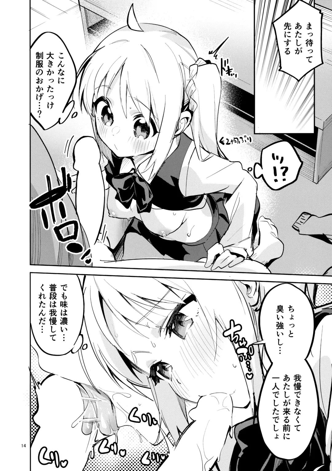 [Ekakibit] Yume ga Uta o Utau no da! Fhentai - Page 13