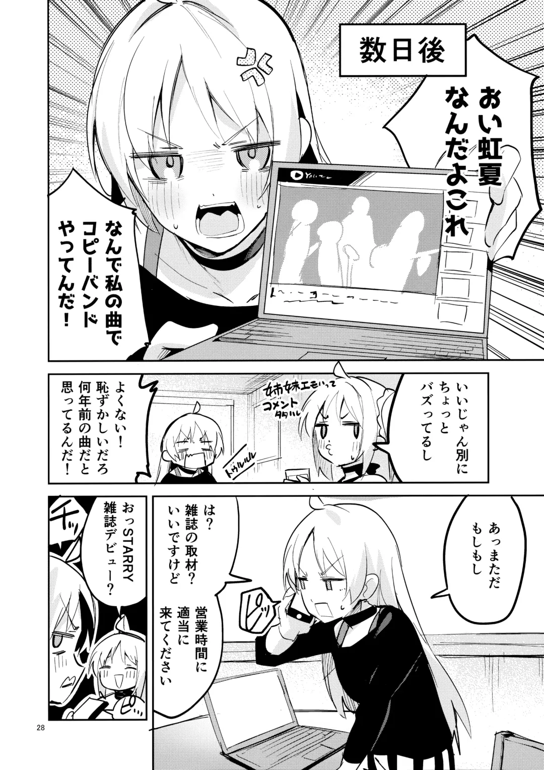 [Ekakibit] Yume ga Uta o Utau no da! Fhentai - Page 27