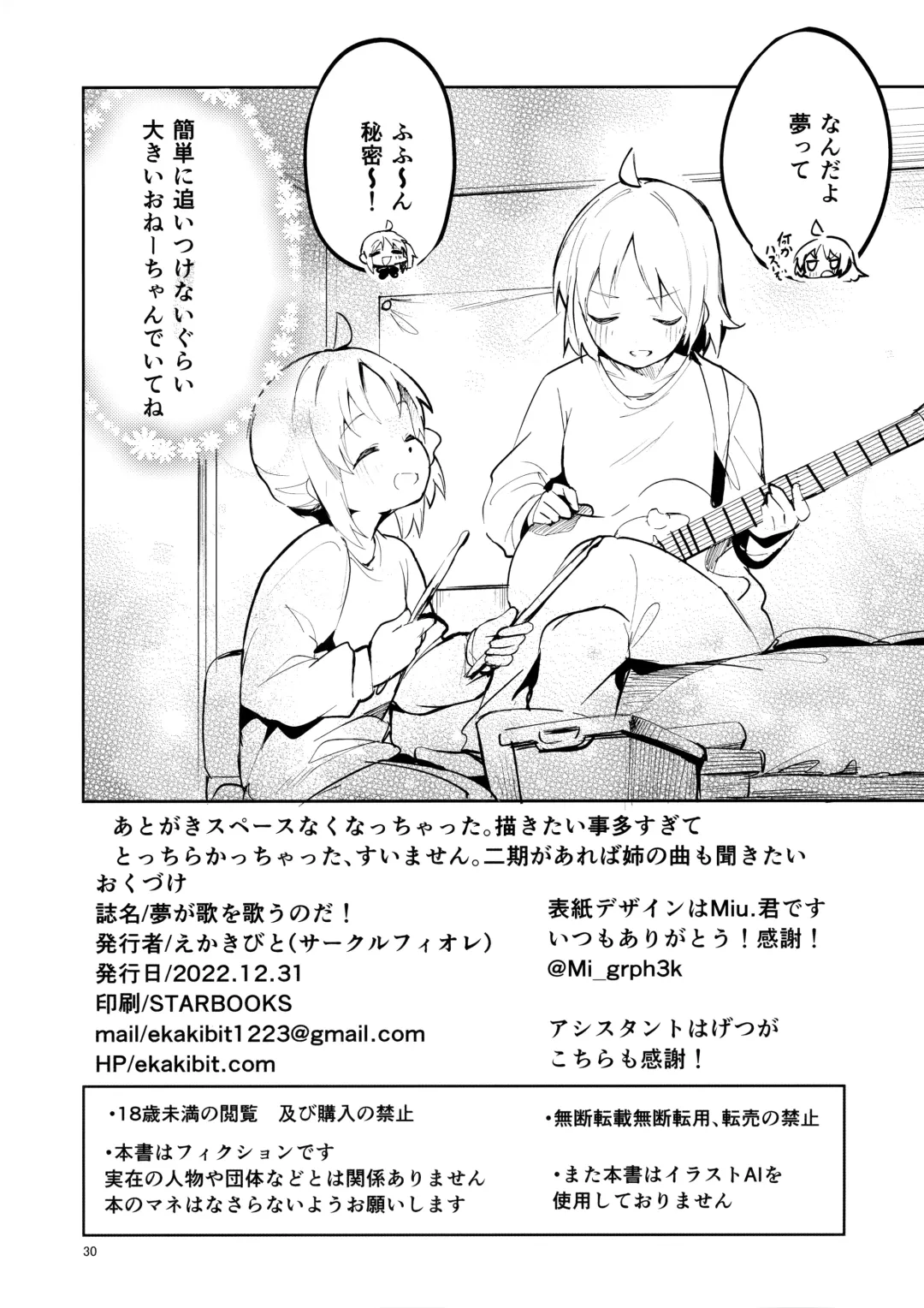 [Ekakibit] Yume ga Uta o Utau no da! Fhentai - Page 29