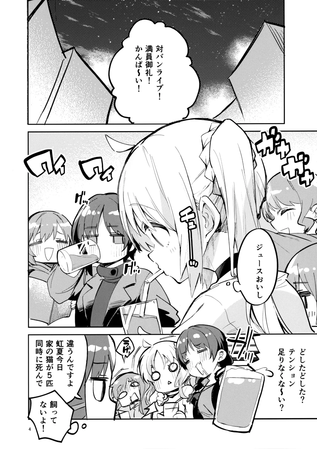 [Ekakibit] Yume ga Uta o Utau no da! Fhentai - Page 3