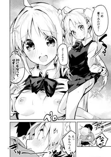[Ekakibit] Yume ga Uta o Utau no da! Fhentai - Page 11