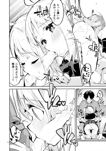 [Ekakibit] Yume ga Uta o Utau no da! Fhentai - Page 15