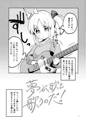 [Ekakibit] Yume ga Uta o Utau no da! Fhentai - Page 2