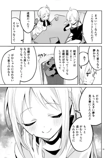 [Ekakibit] Yume ga Uta o Utau no da! Fhentai - Page 28