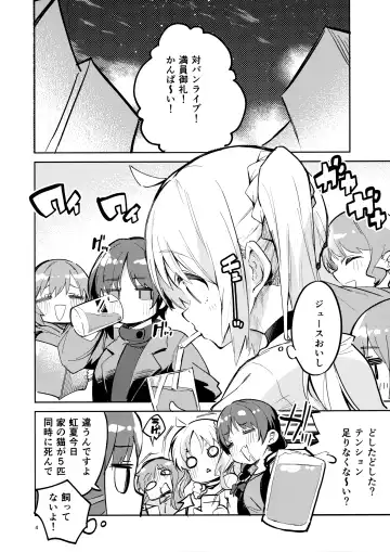 [Ekakibit] Yume ga Uta o Utau no da! Fhentai - Page 3