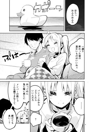[Ekakibit] Yume ga Uta o Utau no da! Fhentai - Page 8
