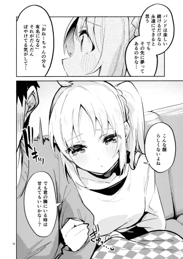 [Ekakibit] Yume ga Uta o Utau no da! Fhentai - Page 9