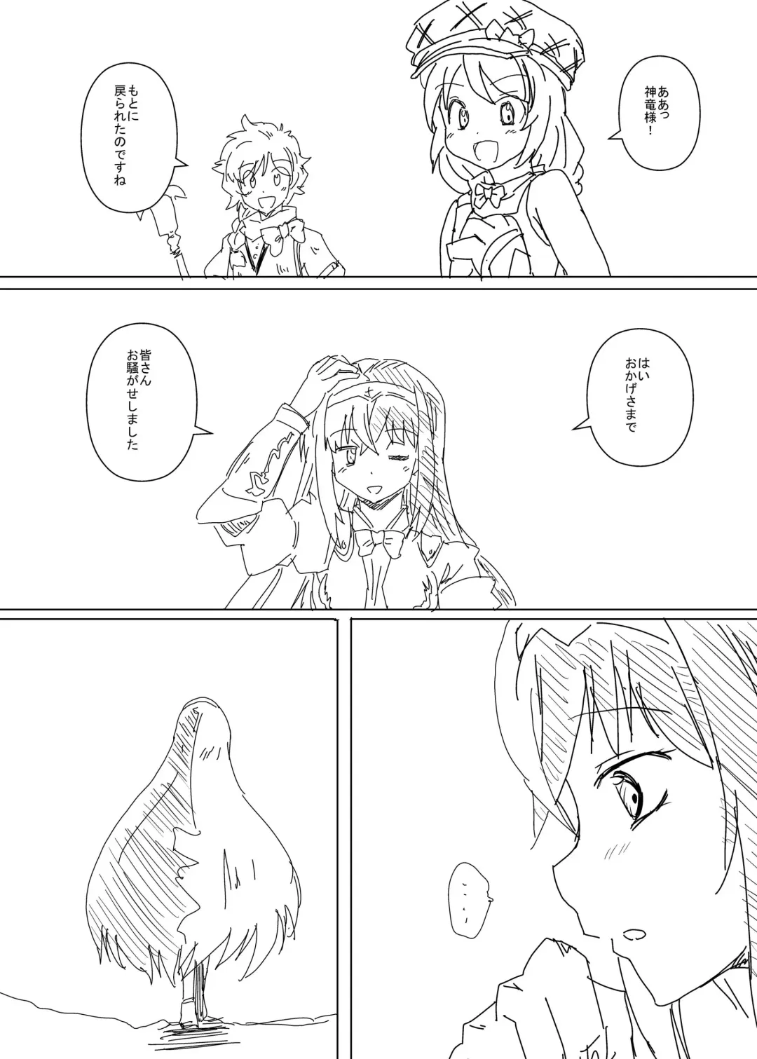 [Tsukuba Kensuu] Luhl x Luhl Fhentai - Page 12