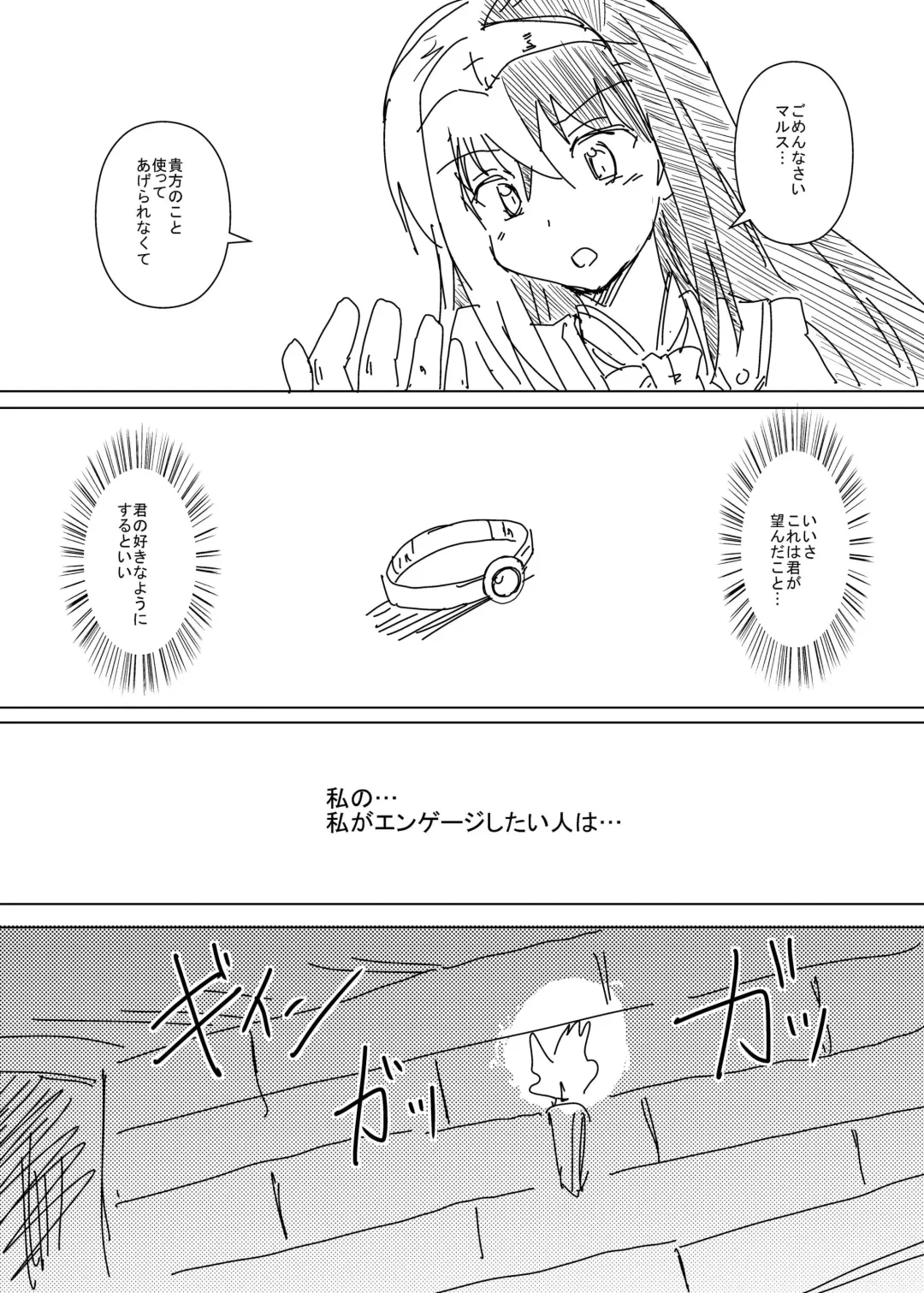 [Tsukuba Kensuu] Luhl x Luhl Fhentai - Page 14