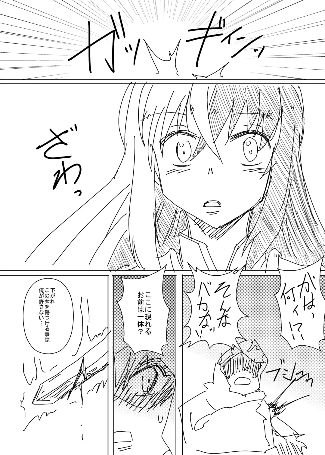 [Tsukuba Kensuu] Luhl x Luhl Fhentai - Page 16