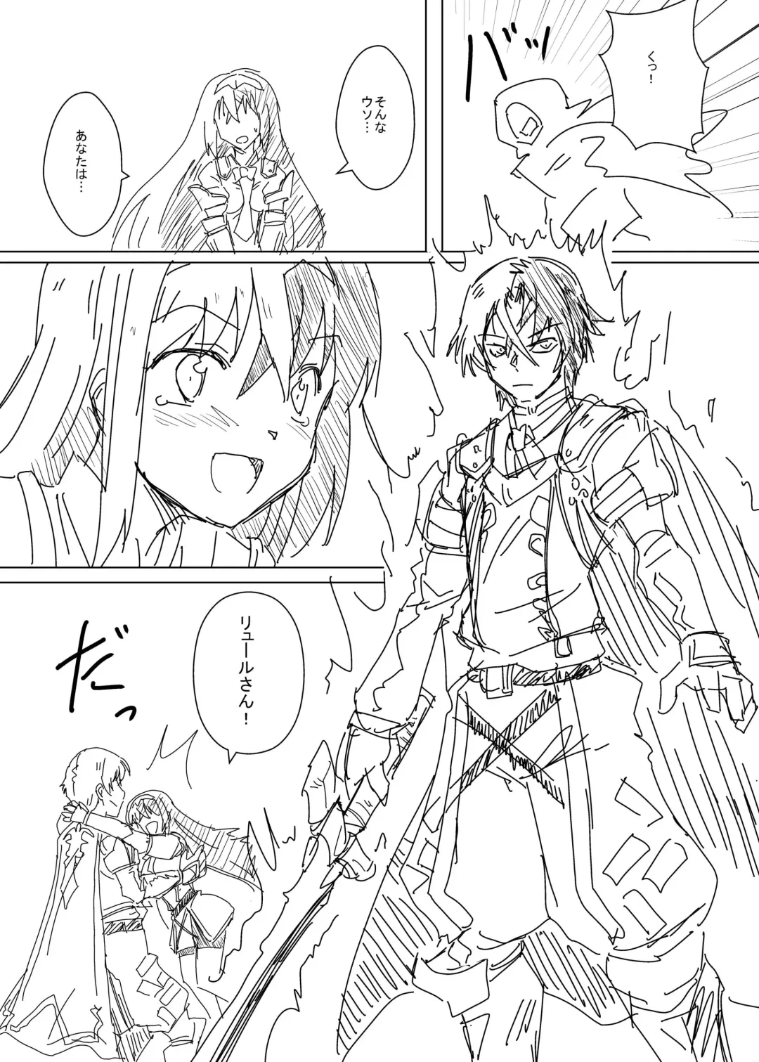 [Tsukuba Kensuu] Luhl x Luhl Fhentai - Page 17