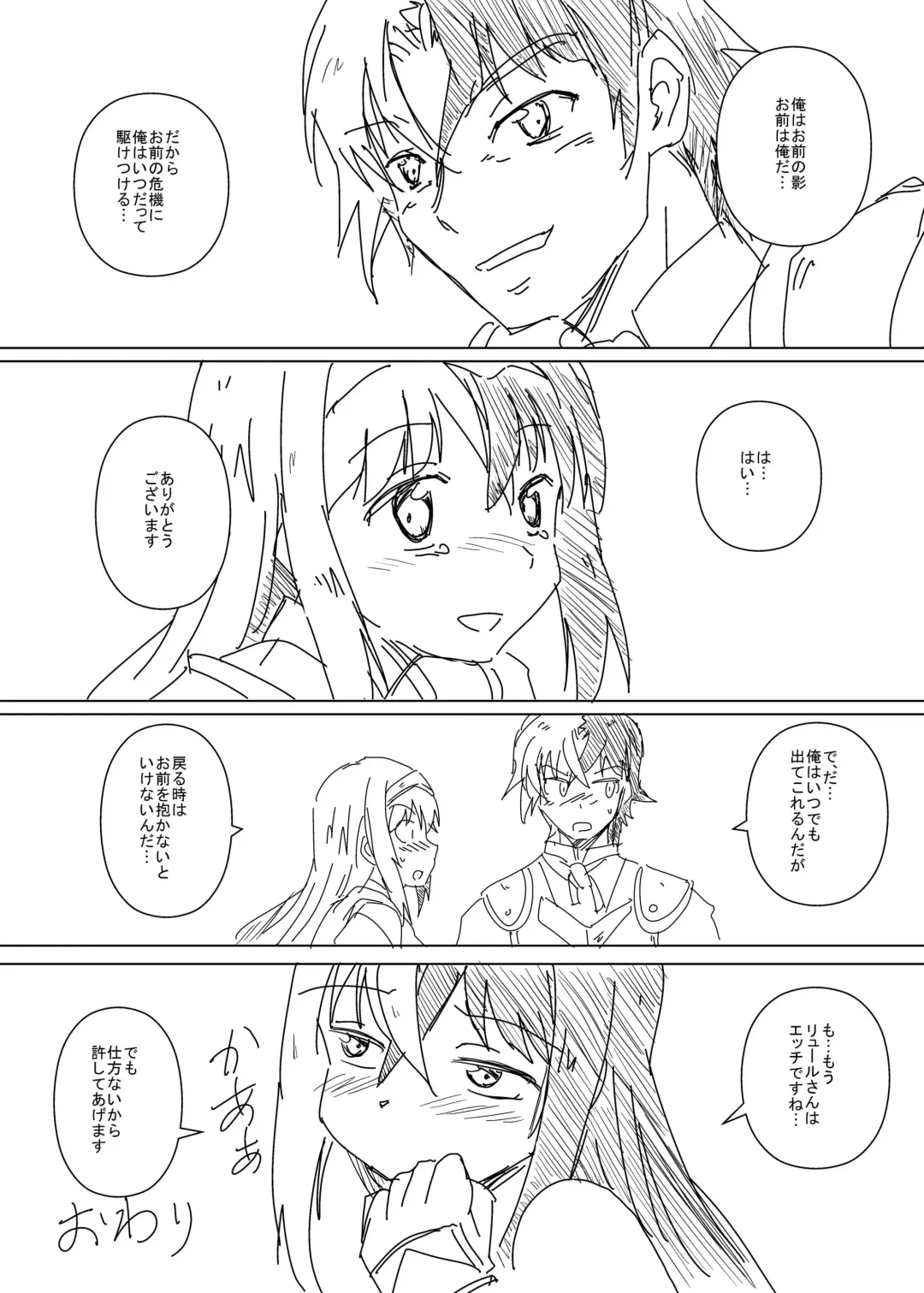 [Tsukuba Kensuu] Luhl x Luhl Fhentai - Page 18