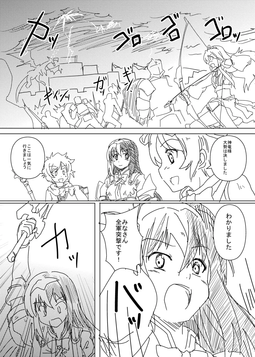 [Tsukuba Kensuu] Luhl x Luhl Fhentai - Page 2