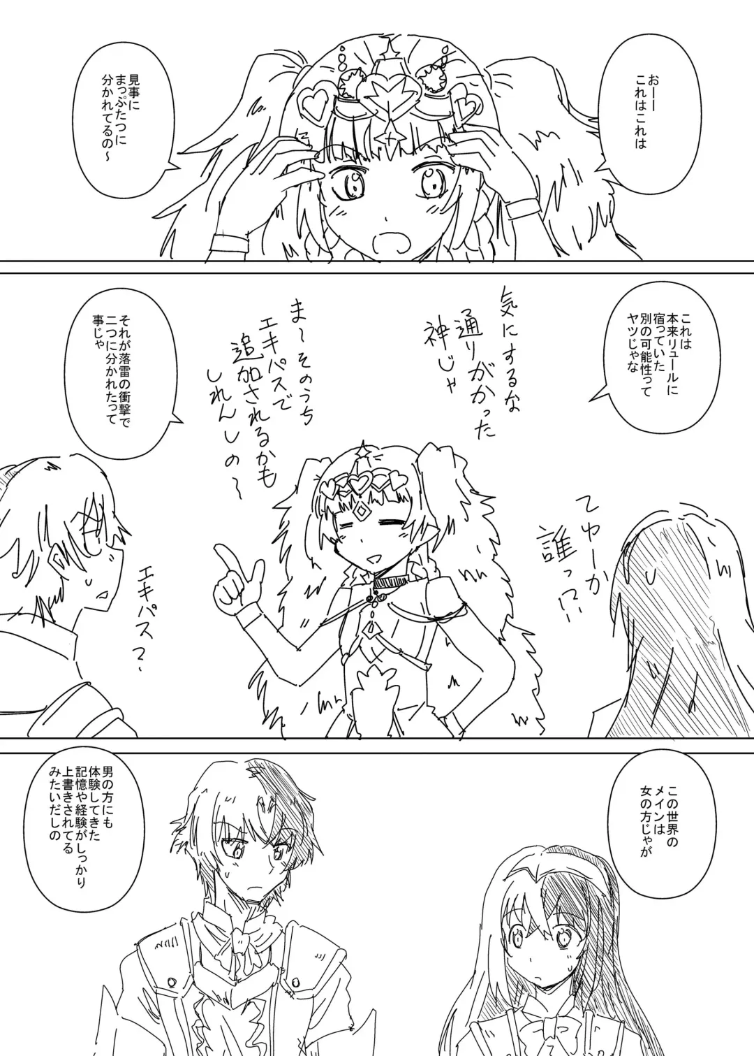 [Tsukuba Kensuu] Luhl x Luhl Fhentai - Page 5