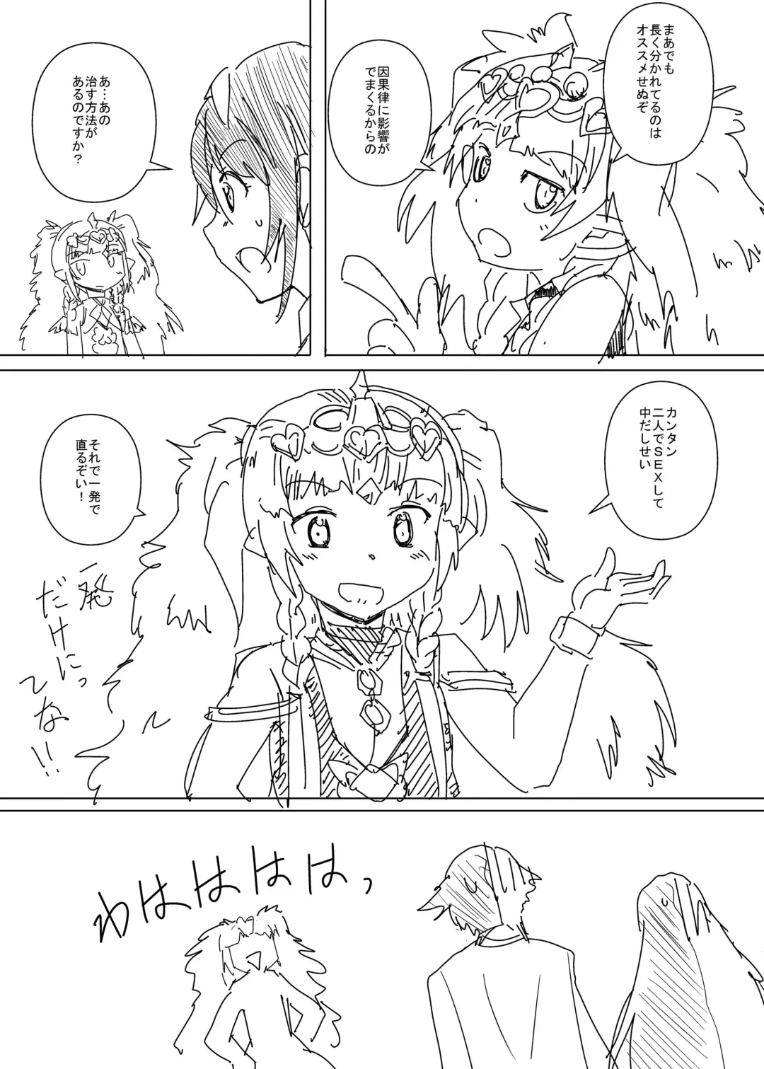 [Tsukuba Kensuu] Luhl x Luhl Fhentai - Page 6