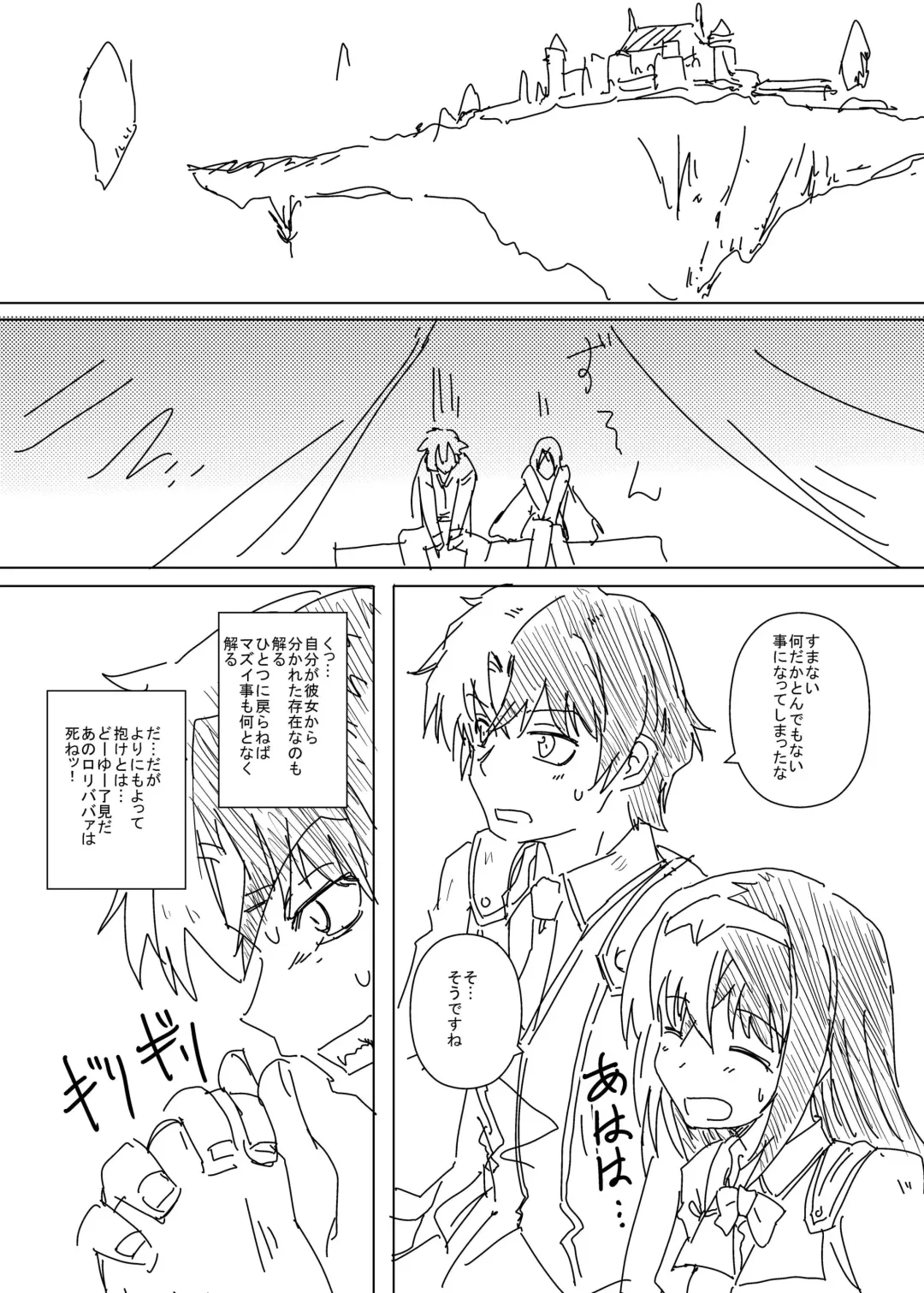 [Tsukuba Kensuu] Luhl x Luhl Fhentai - Page 7