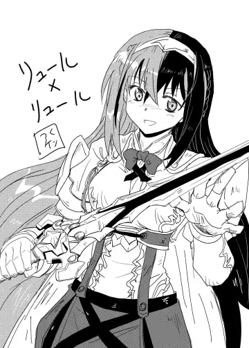 Read [Tsukuba Kensuu] Luhl x Luhl - Fhentai