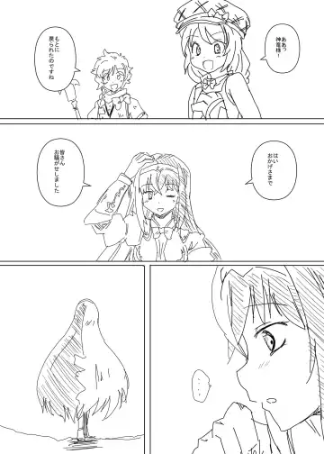 [Tsukuba Kensuu] Luhl x Luhl Fhentai - Page 12