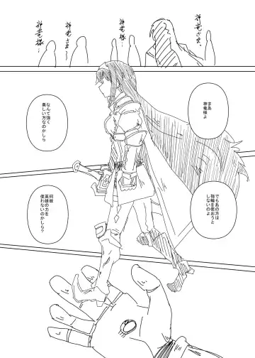 [Tsukuba Kensuu] Luhl x Luhl Fhentai - Page 13