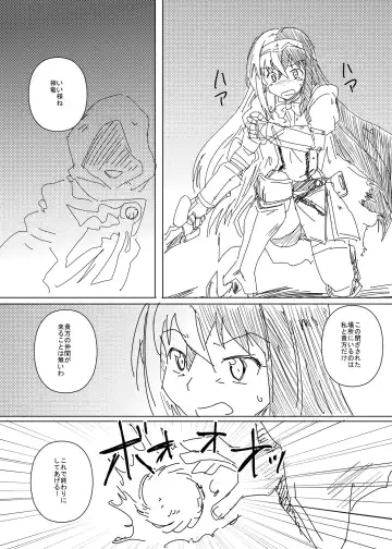 [Tsukuba Kensuu] Luhl x Luhl Fhentai - Page 15