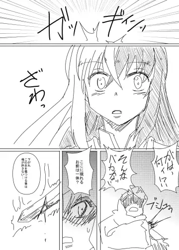 [Tsukuba Kensuu] Luhl x Luhl Fhentai - Page 16