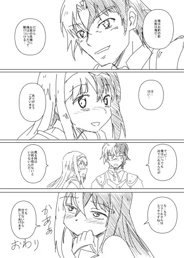 [Tsukuba Kensuu] Luhl x Luhl Fhentai - Page 18