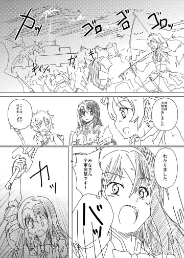 [Tsukuba Kensuu] Luhl x Luhl Fhentai - Page 2