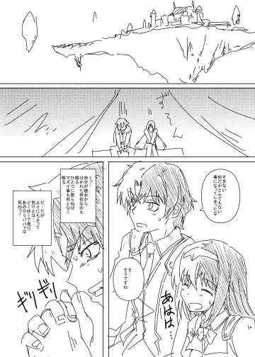 [Tsukuba Kensuu] Luhl x Luhl Fhentai - Page 7