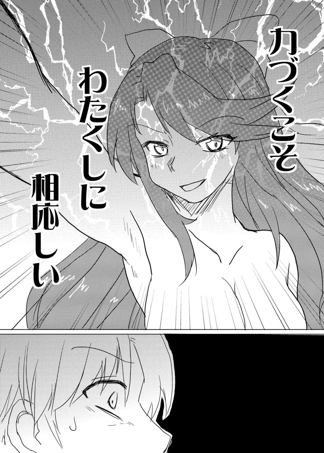 [Tsukuba Kensuu] Philene no Mirai Fhentai - Page 14