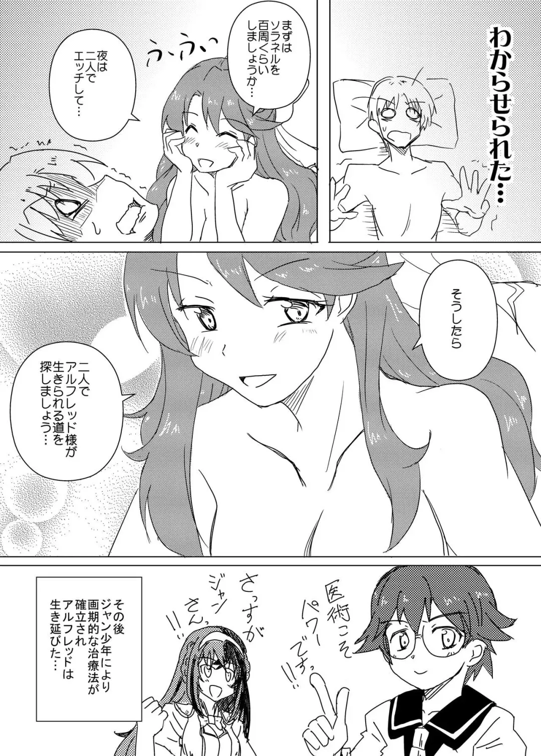 [Tsukuba Kensuu] Philene no Mirai Fhentai - Page 17