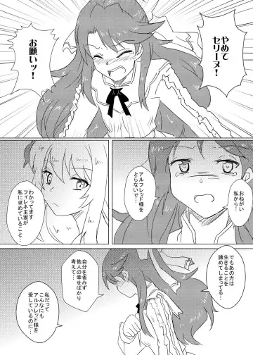 [Tsukuba Kensuu] Philene no Mirai Fhentai - Page 10